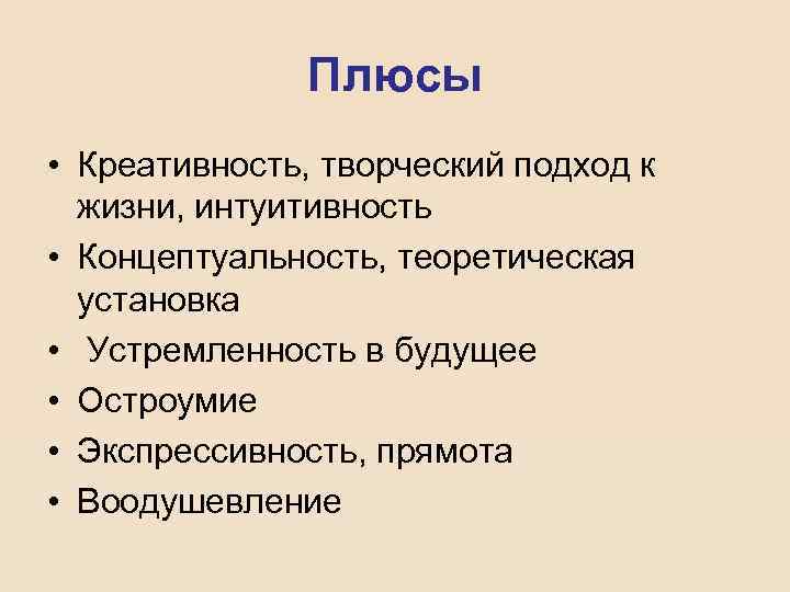 Подход к жизни