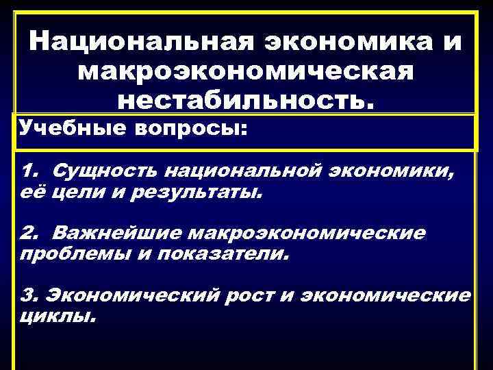 Национальная сущность. Экономическая нестабильность молодежи как проблема.