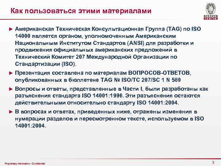 Как пользоваться этими материалами ► Американская Техническая Консультационная Группа (TAG) по ISO 14000 является