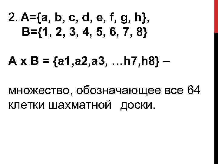 2. A={a, b, c, d, e, f, g, h}, B={1, 2, 3, 4, 5,