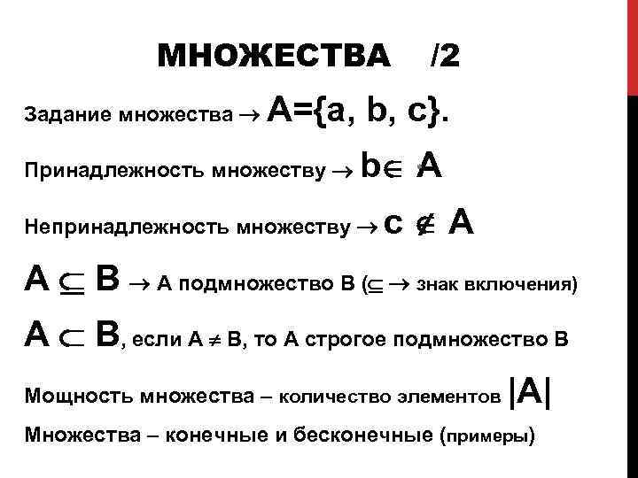 C принадлежность