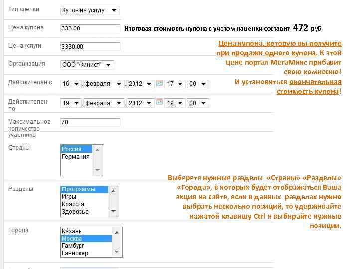 Итоговая стоимость купона с учетом наценки составит 472 руб Цена купона, которую вы получите