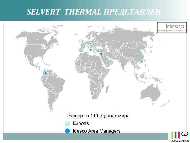 SELVERT THERMAL ПРЕДСТАВЛЕН Экспорт в 110 странах мира Exports Idesco Area Managers 