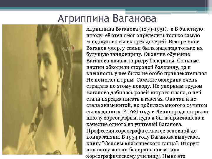 Сочинение ваганова убили под архиповкой