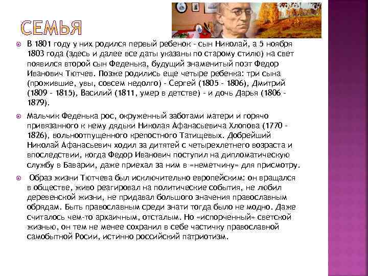  В 1801 году у них родился первый ребенок – сын Николай, а 5