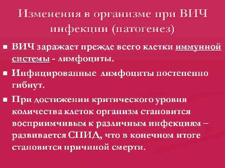 ФАКТОРАМИ ПЕРЕДАЧИ ВИЧ ЯВЛЯЮТСЯ: • стадия заболевания, • виремия при острой инфекции, • количество