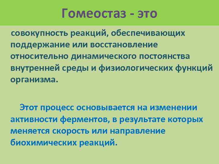 Сторона внутренней картины здоровья которая представляет совокупность конкретных представлений