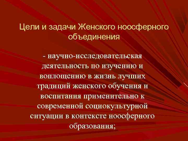 Задачи про женщин. Задачи женского клуба. Задачи женщины в жизни. Основная задача женщины. Главные задачи женщины.