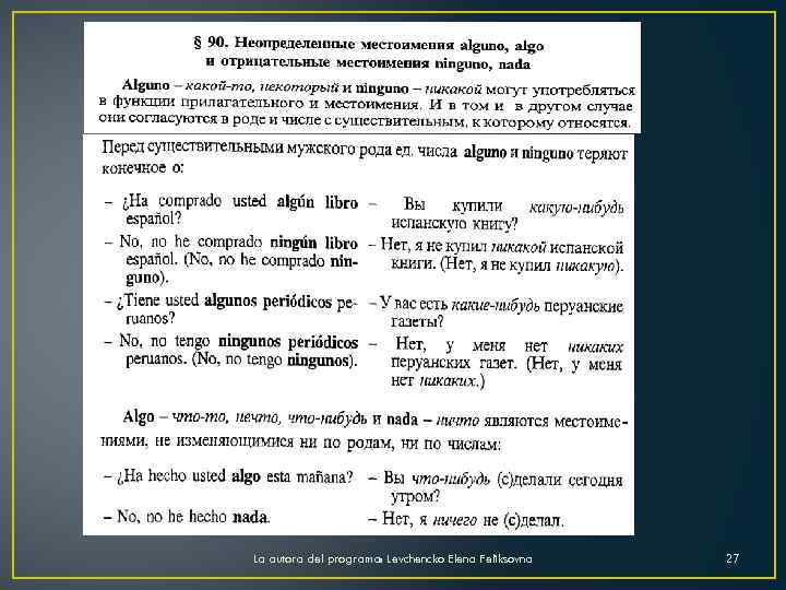 La autora del programa: Levchencko Elena Feliksovna 27 