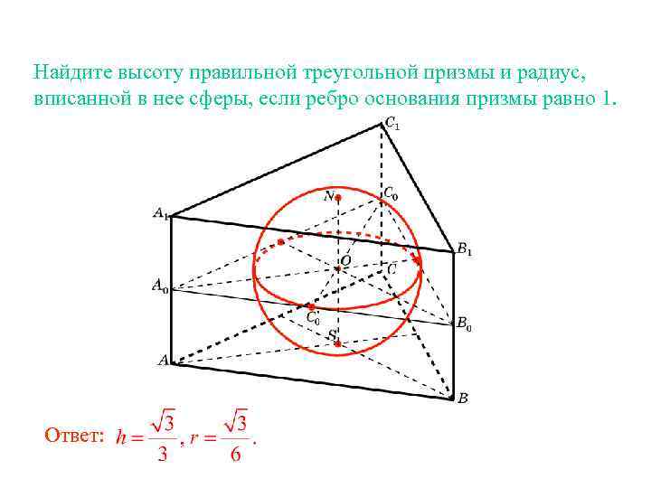 Описан около сферы