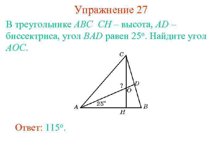 Сумма углов треугольника рисунок