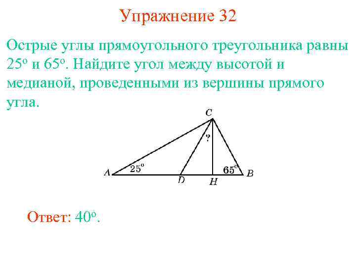 Треугольник где все углы острые рисунок