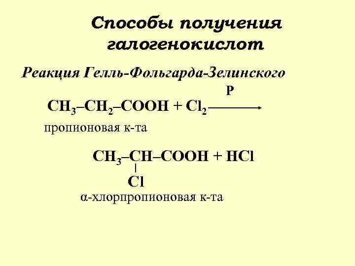 Сн2 соон 2