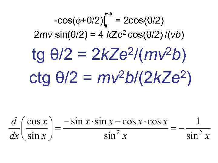 π-θ -cos(f+θ/2)|0 = 2 cos(θ/2) 2 mv sin(θ/2) = 4 k. Ze 2 cos(θ/2)