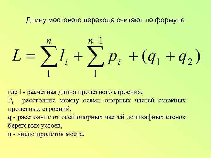 Переходов считаете