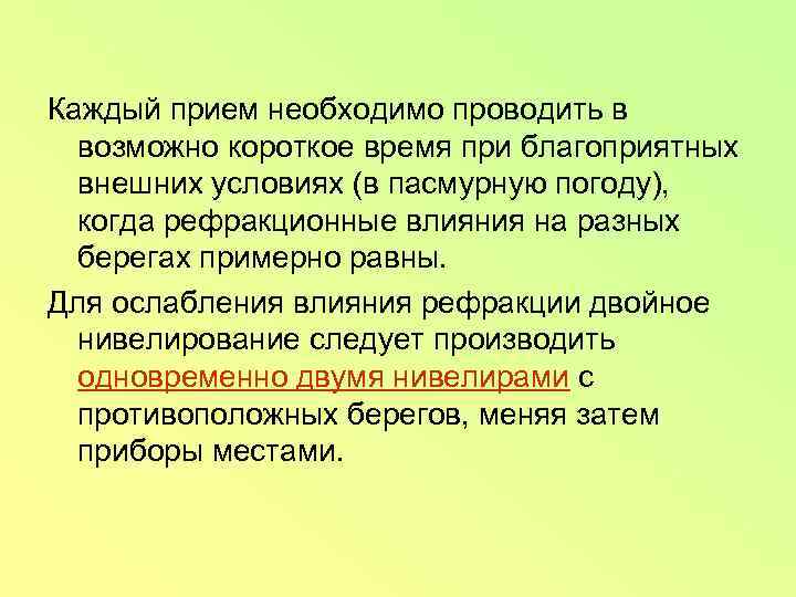 Какую регламентную процедуру необходимо проводить в 1с каждый месяц