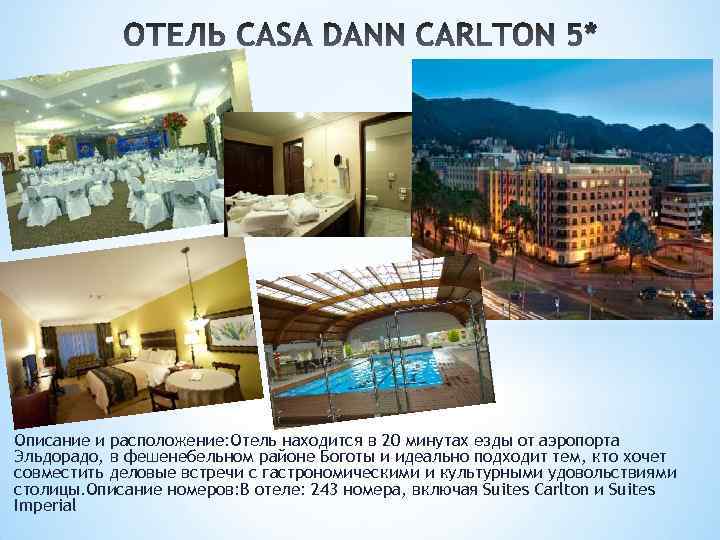 Описание и расположение: Отель находится в 20 минутах езды от аэропорта Эльдорадо, в фешенебельном