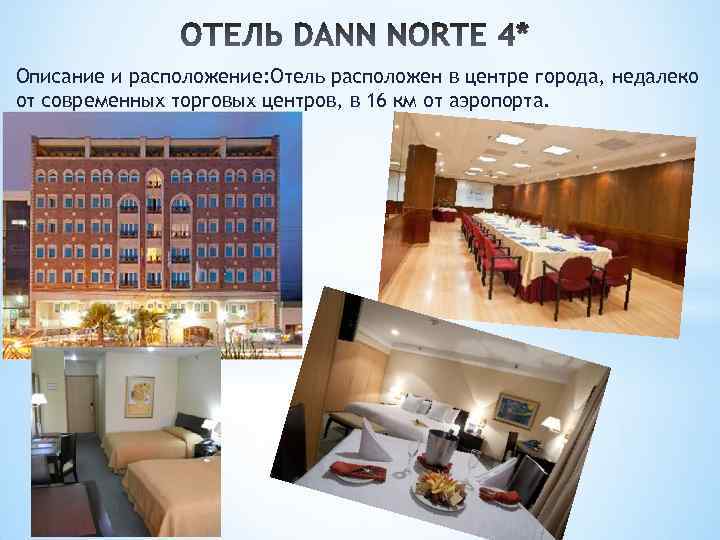 Описание и расположение: Отель расположен в центре города, недалеко от современных торговых центров, в