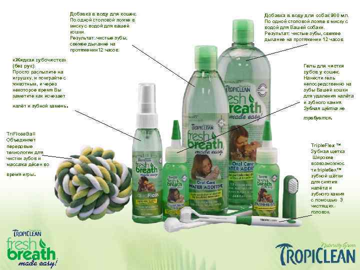 Добавка в воду для кошек. По одной столовой ложке в миску с водой для