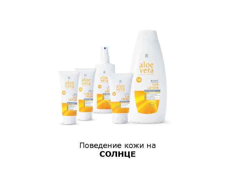 Поведение кожи на СОЛНЦЕ 