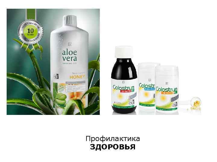 Профилактика ЗДОРОВЬЯ 