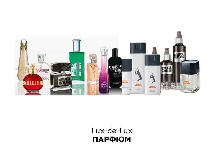Lux-de-Lux ПАРФЮМ 