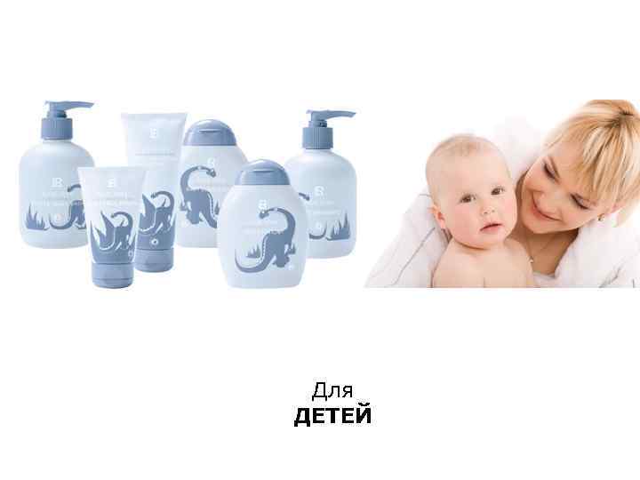 Для ДЕТЕЙ 