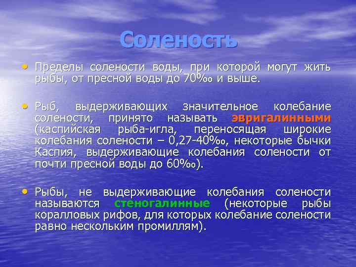 Определите соленость и температуру мексиканского залива