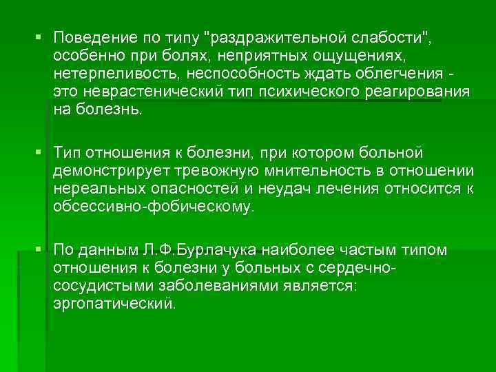 § Поведение по типу 