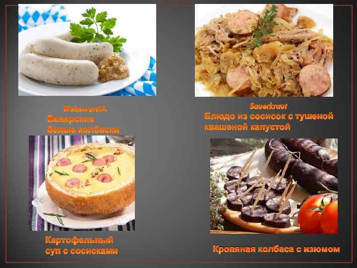 Кровяная с изюмом 