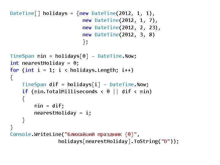 Date. Time[] holidays = {new Date. Time(2012, 1, 1), new Date. Time(2012, 1, 7),