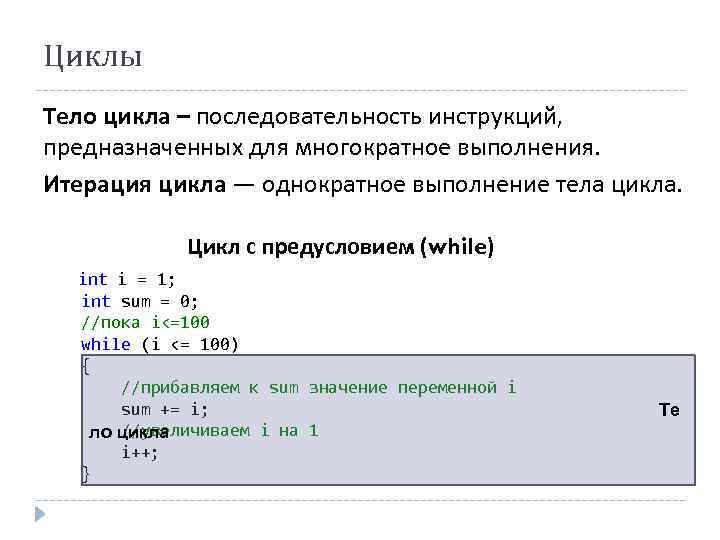 Последовательность инструкций которая предназначена для исполнения компьютером