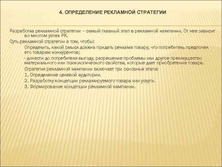 План написания рекламного текста