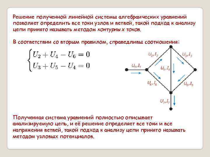 Электрическая схема теория вероятности