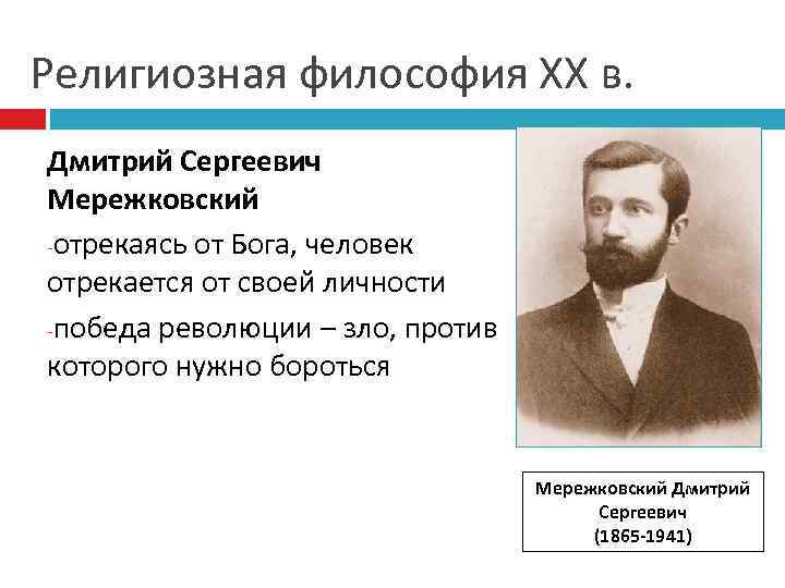 Анализ стихотворения дмитрия мережковского родное 8 класс по плану