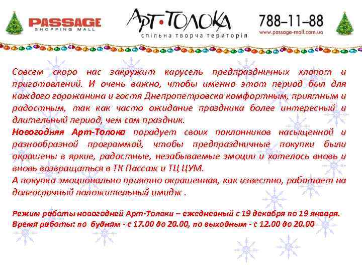 Совсем скоро нас закружит карусель предпраздничных хлопот и приготовлений. И очень важно, чтобы именно