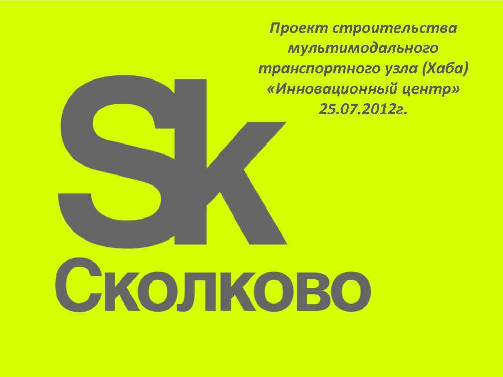 Образец заголовка ‒ Образец текста ‒ Второй уровень ‒ Третий уровень ‒ Четвертый уровень