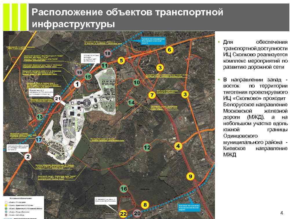 Карта Сколково инновационный центр. План схема расположения объекта. Объекты транспортной инфраструктуры.