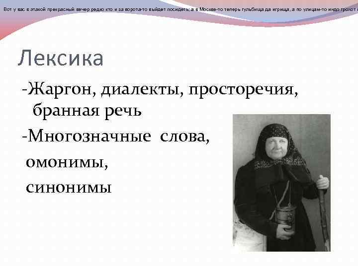 Вот у вас в этакой прекрасный вечер редко кто и за ворота-то выйдет посидеть;