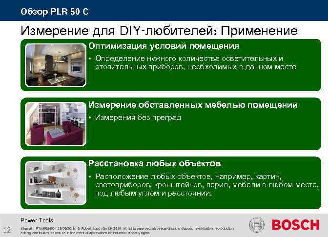 Обзор PLR 50 C Измерение для DIY-любителей: Применение (II/III) Оптимизация условий помещения • Определение