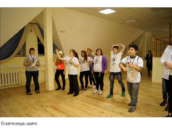 Спартакиада: дартс 
