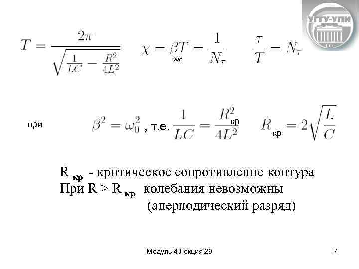 Характеристическое сопротивление контура