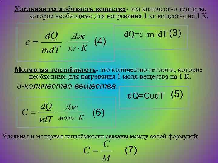 Какое вещество может дать наибольшее количество тепловой