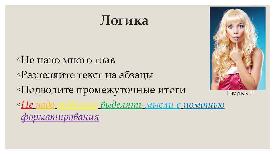 Надо отдельно. Слова гл много ррр.