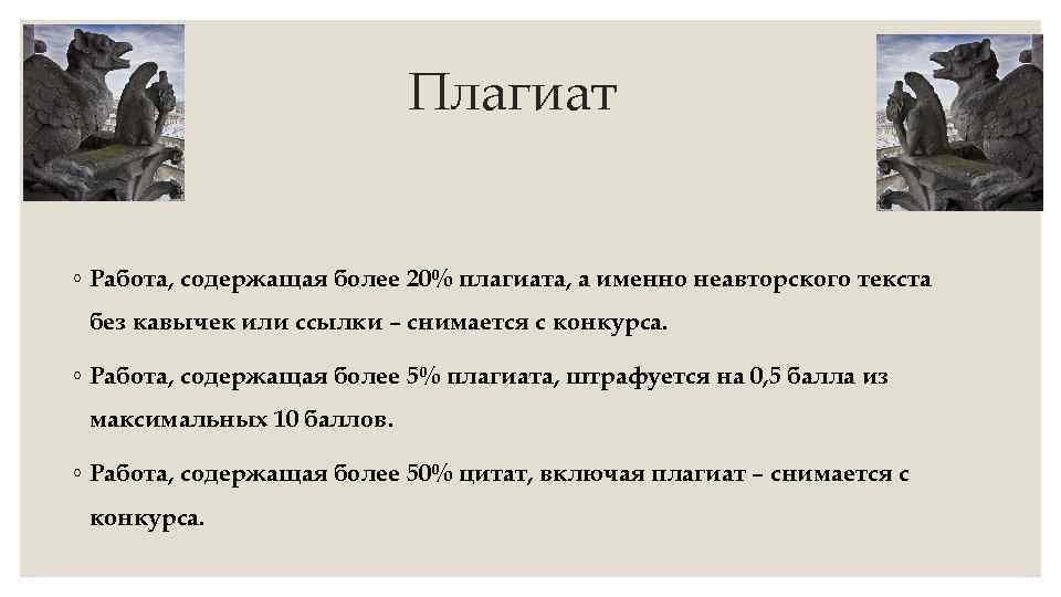 Плагиат цитата. Цитаты про плагиат. Плагиат фраза.