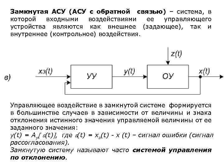 Замкнутая система это