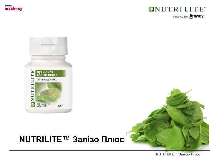 NUTRILITE™ Залізо Плюс 