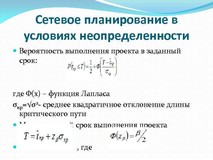 План действий в условиях неопределенности это