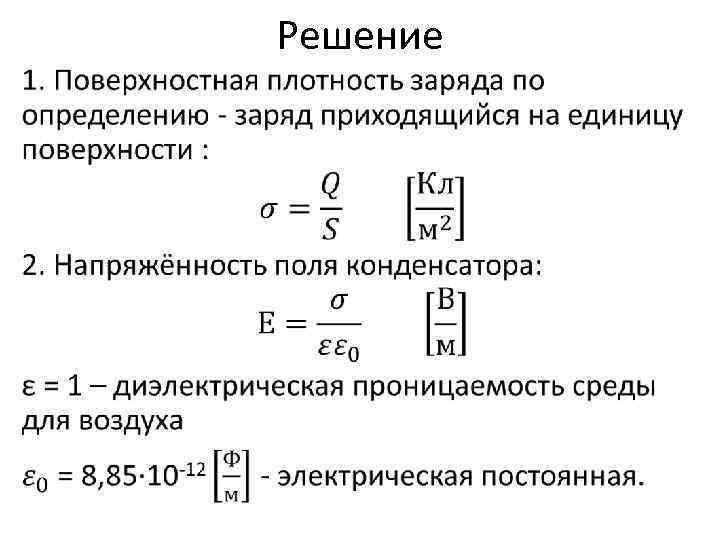 Максимальный заряд конденсатора