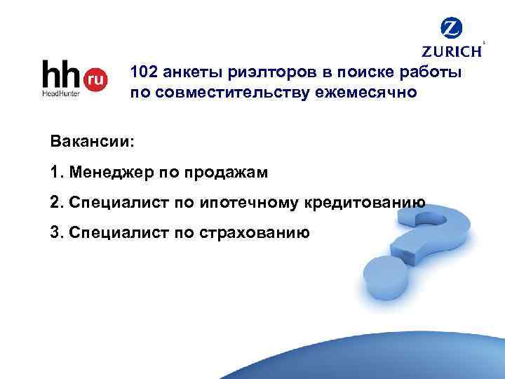 102 анкеты риэлторов в поиске работы по совместительству ежемесячно Вакансии: 1. Менеджер по продажам